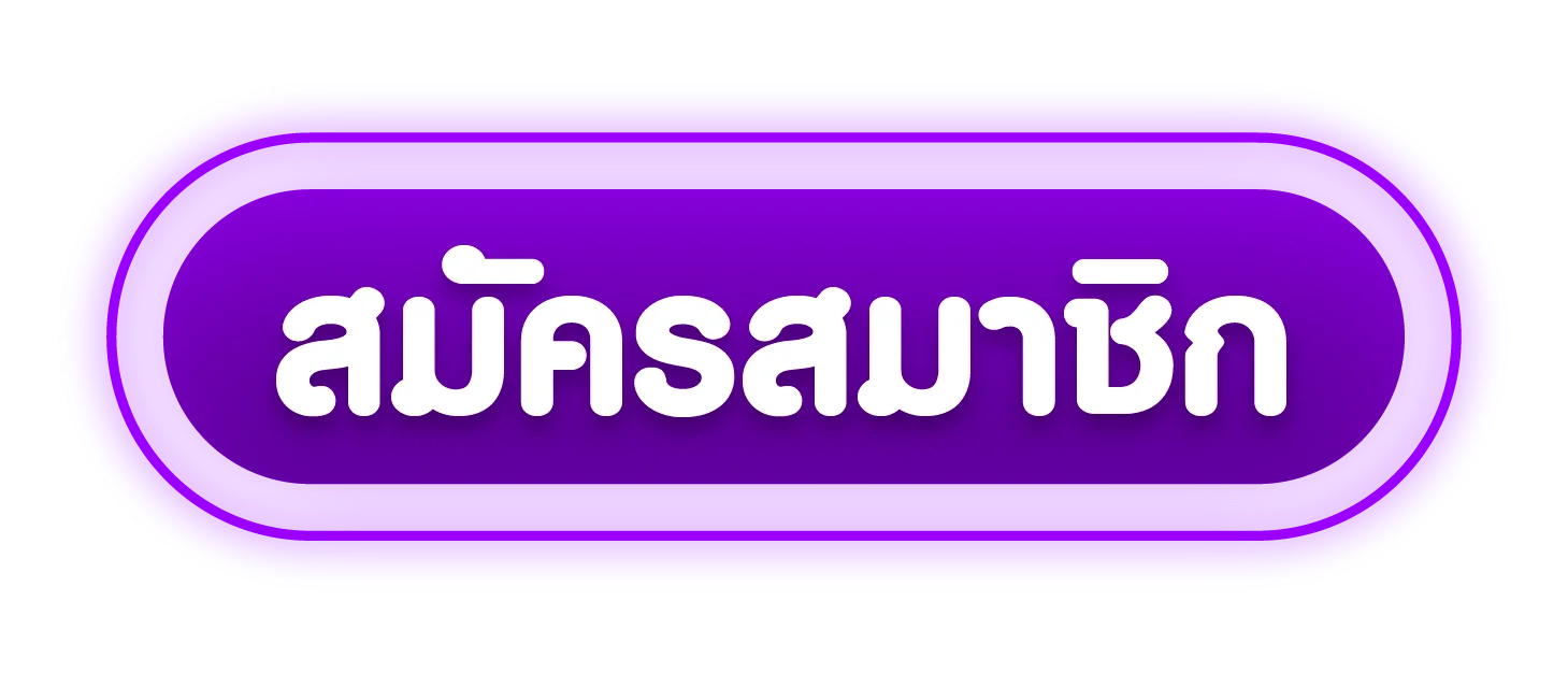 หน้าเข้าสู่ระบบ UFASEXYGAME สมัครสมาชิก UFABET